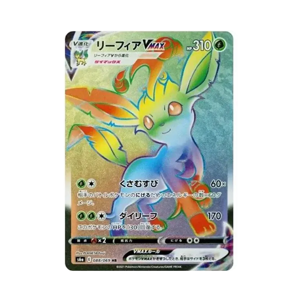 【Raw】 Leafeon VMAX HR [S6a 088/069](Espansione potenziata "EeveeHeroes