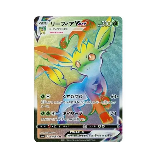 【Roh】 Leafeon VMAX HR [S6a 088/069](Erweiterte Erweiterung "EeveeHeroes