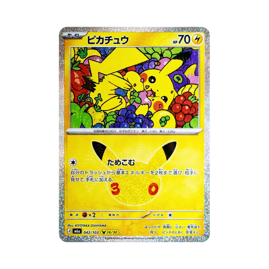 【Roh】 Pikachu [M6a 042/103](Erweiterungspaket "30th CELEBRATION