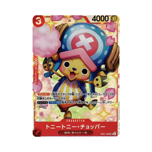 【Raw】 Tony Tony.Chopper SR [EB01-006] (Extra Booster MEMORIAL COLLECTION)