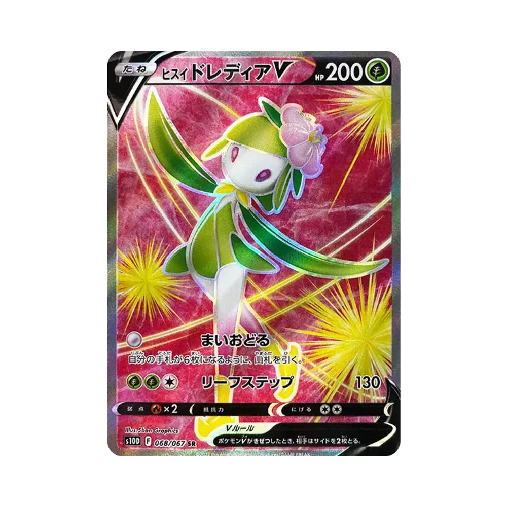 【PSA10】 Hisui-LilligantV SR[s10D 068/067](Erweiterungspaket"Time Gazer")