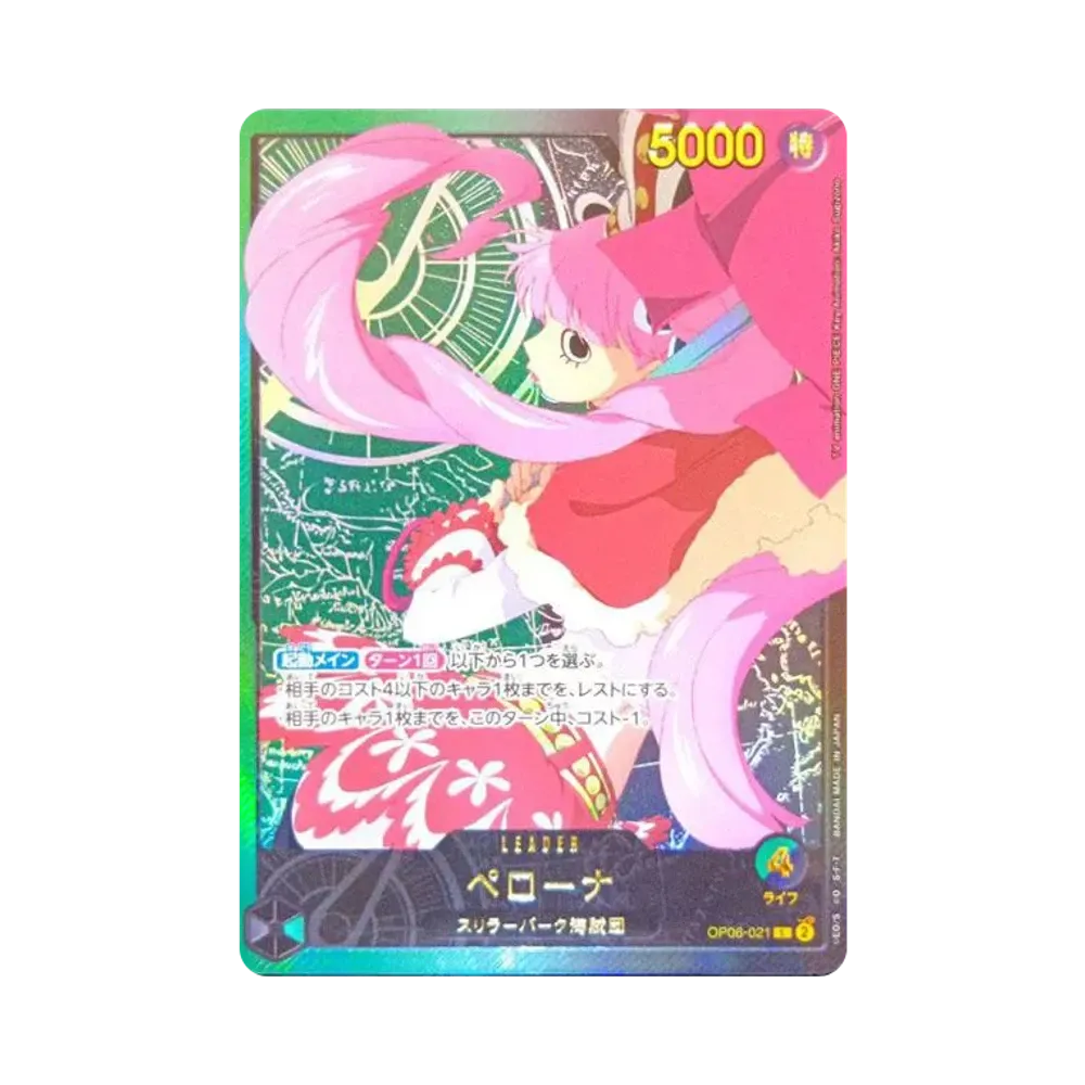 【PSA10】 Perona L0SPC [OP06-021] (Extra Booster "WINGS OF THE CAPTAIN