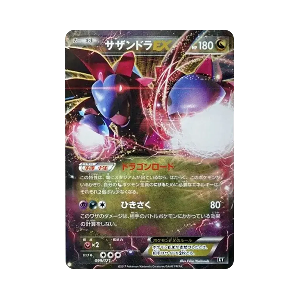 【Raw】 Hydreigon EX [XY 099/171](High Class Pack"THE BEST OF XY