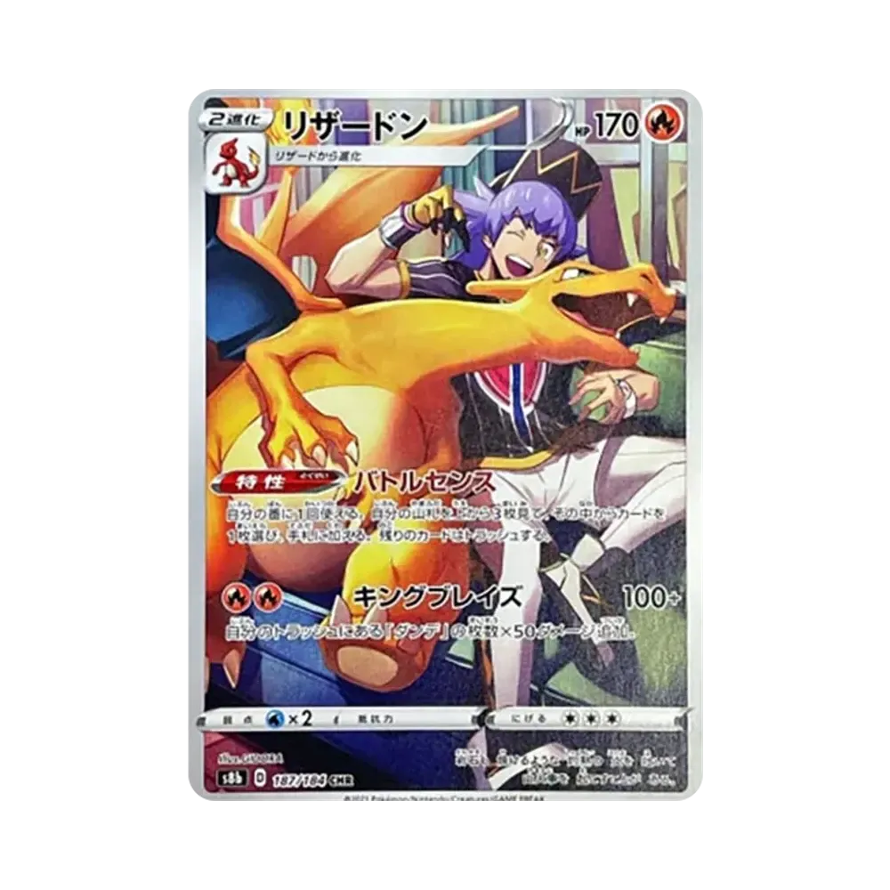 【Raw】 Charizard CHR [s8b 187/184](Scatola di alta classe "VMAX Climax