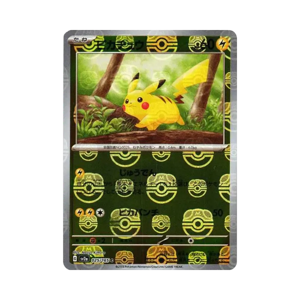 【PSA10】 Pikachu C: Master Ball Mirror (Master BallPikachu) [SV2a 025/165](Enhanced Expansion Pack"Pokemon Card 151