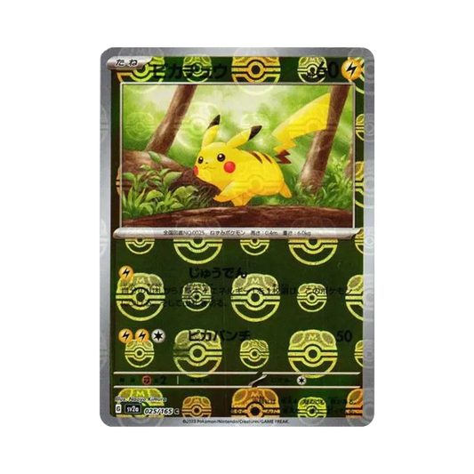【PSA10】 Pikachu C: Master Ball Mirror (Master BallPikachu) [SV2a 025/165](Enhanced Expansion Pack"Pokemon Card 151