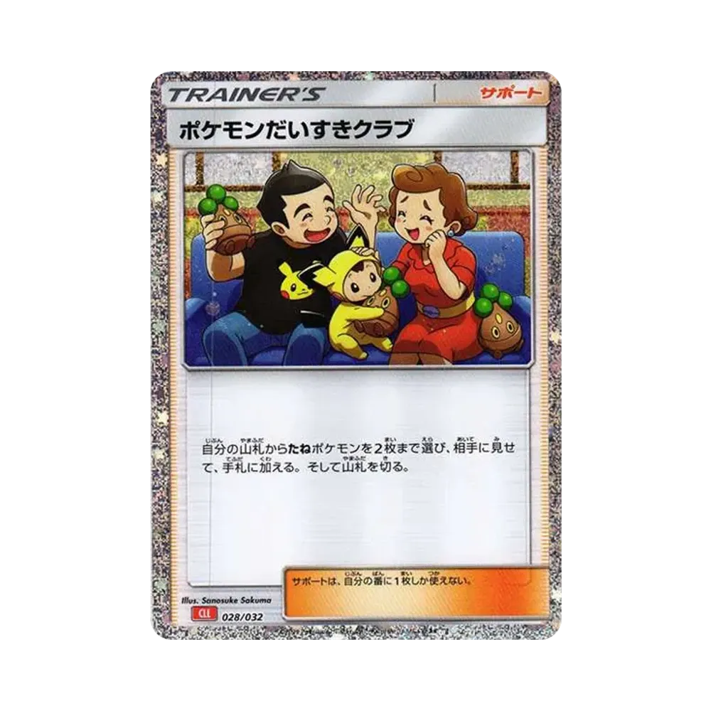 【PSA10】 Pokemon Fan Club [CLL 028/032](Pokemon Card Game Classic)