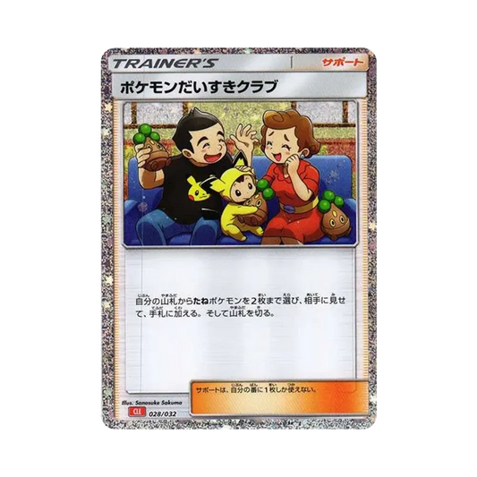 【Unbehandelt】 Pokémon Fan Club [CLL 028/032](Pokémon-Sammelkartenspiel Classic)