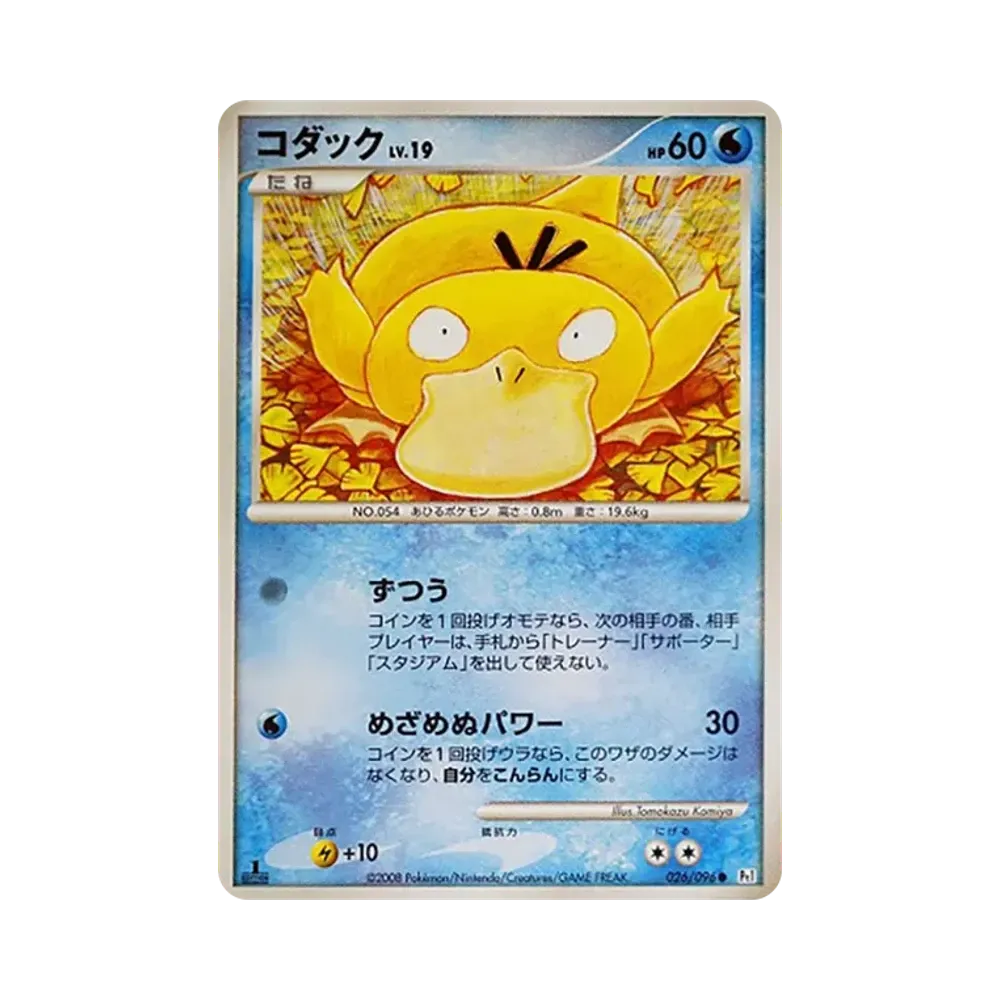 【PSA10】 Psyduck :1ED [Pt1 026/096](Expansion Pack"Galactic's Conquest")