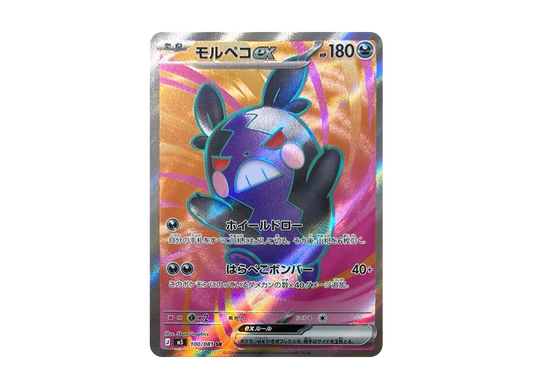 【Raw】 Morpeko SR [M5 100/081](Expansion Pack"Abyss Eye