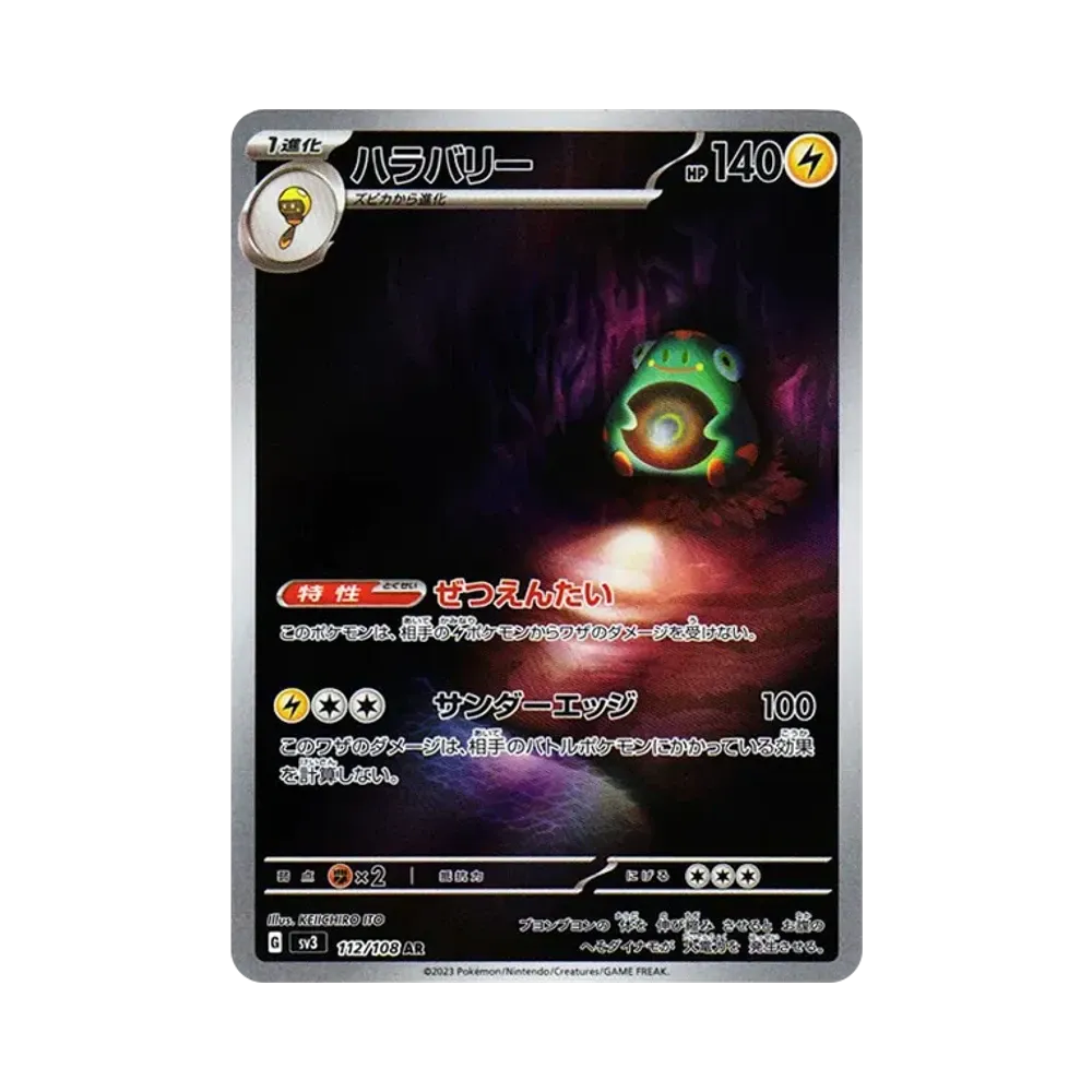【PSA10】 Bellibolt AR [SV3 112/108](Espansione "Sovrano della Fiamma Nera")