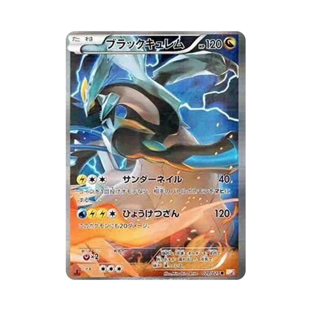 【PSA10】 BlackKyurem R :1ED [CP2 020/027](Concept Pack"Legendary ShineCollection")