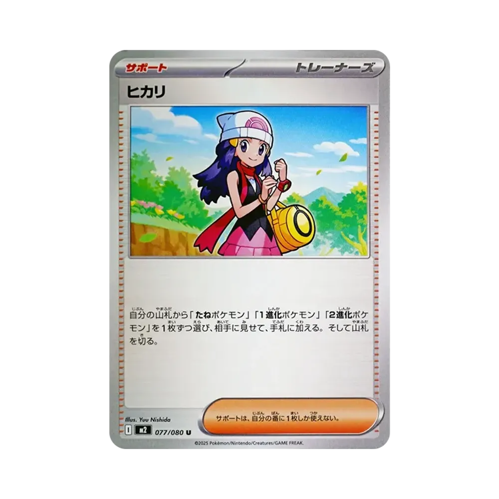 【PSA10】 Dawn U [M2 077/080](Expansion Pack"Inferno X")