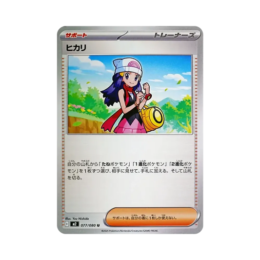 【PSA10】 Dawn U [M2 077/080](Erweiterungspaket"Inferno X")