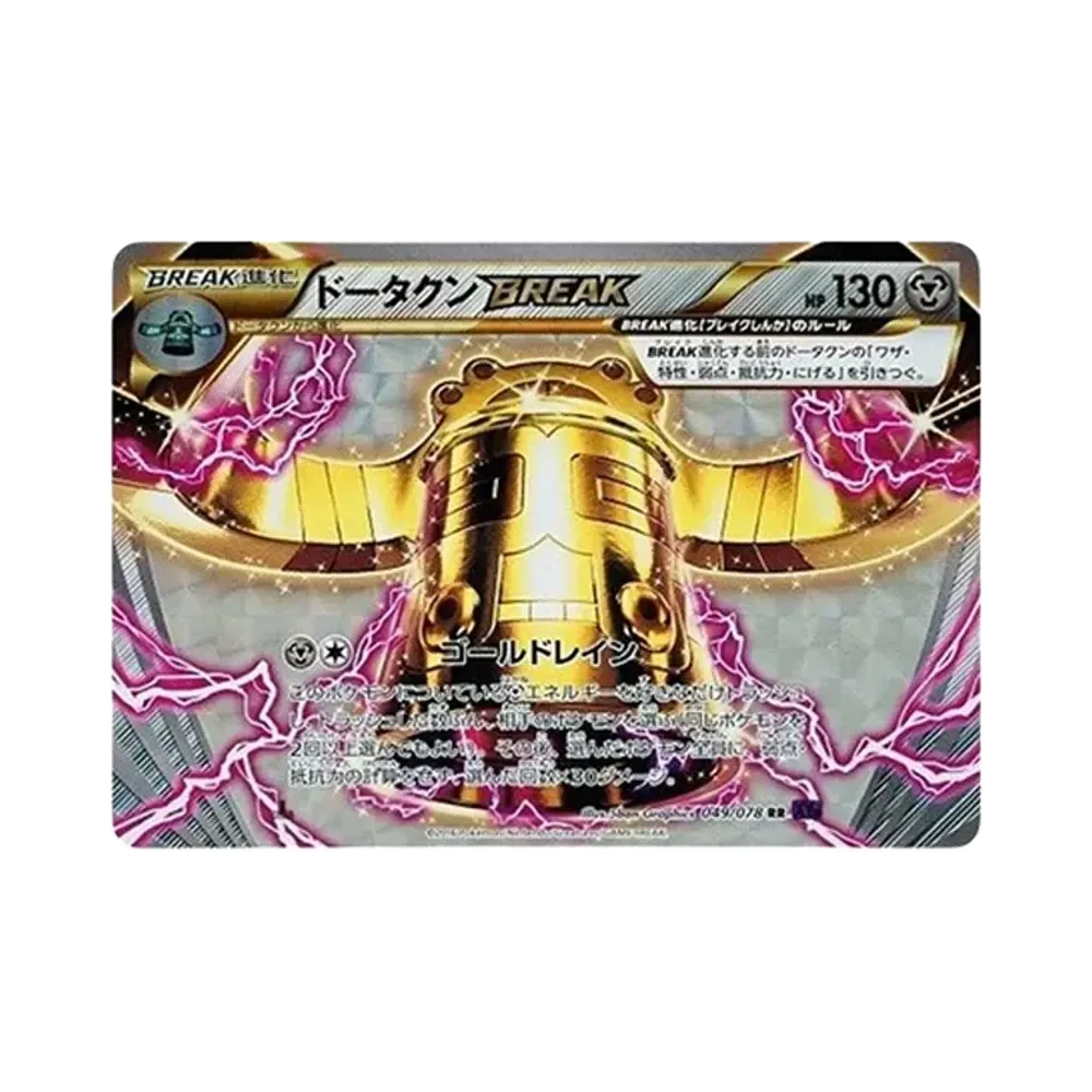 【PSA10】 Bronzong BREAK RR :1ED [XY10 049/078](Erweiterungspaket"Awakening Psychic King")
