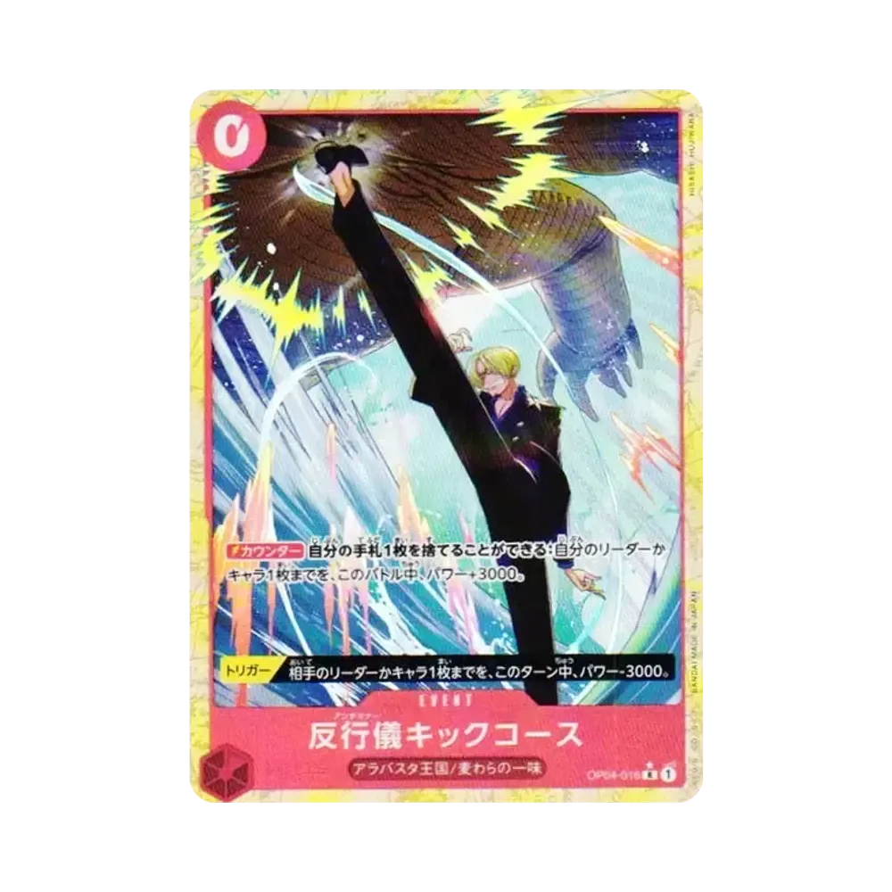 【Raw】 Bad Manners Kick Course R0P [OP04-016](Premium Booster"ONE PIECE CARD THE BEST vol.2