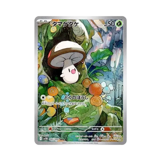 【PSA10】 Foongus AR [SV11B 095/086](Expansion Pack"Black Bolt")