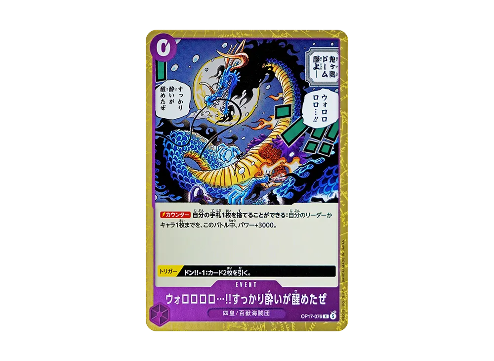 【Raw】 Wororororo...!! I'm Completely Sober NowR [OP17-076](Booster PackTHE WORLD'S STRONGEST WARRIORS)