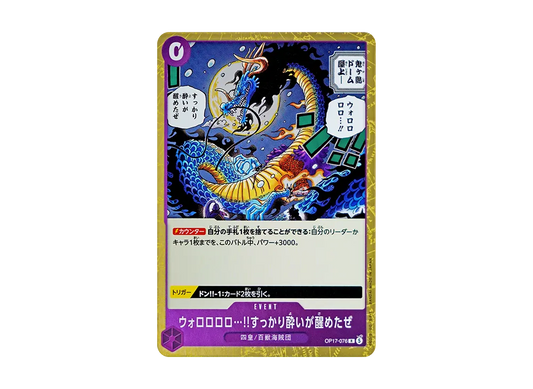 【Raw】 Wororororo...!! I'm Completely Sober NowR [OP17-076](Booster PackTHE WORLD'S STRONGEST WARRIORS)
