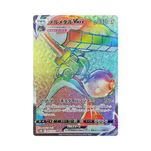 【Raw】 Melmetal VMAX HR[s10b 085/071](Espansione potenziata "Pokemon GO