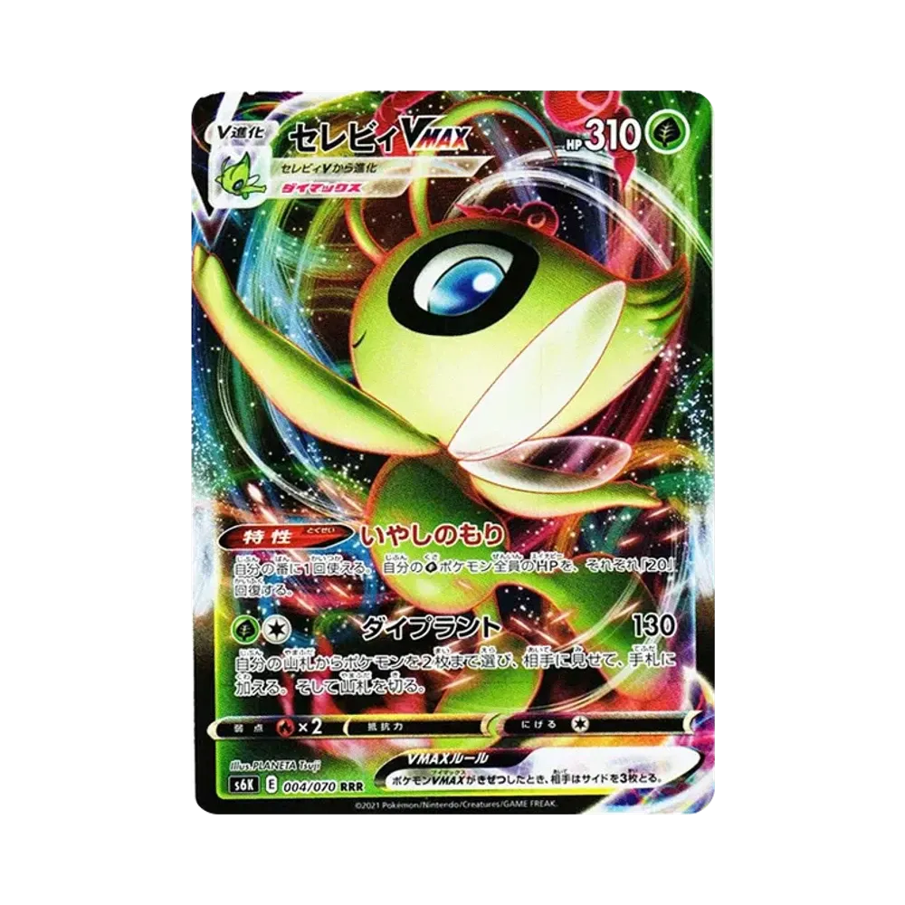 【Roh】 Celebi VMAX RRR [s6K 004/070](Erweiterungspaket"Jet0Black Spirit