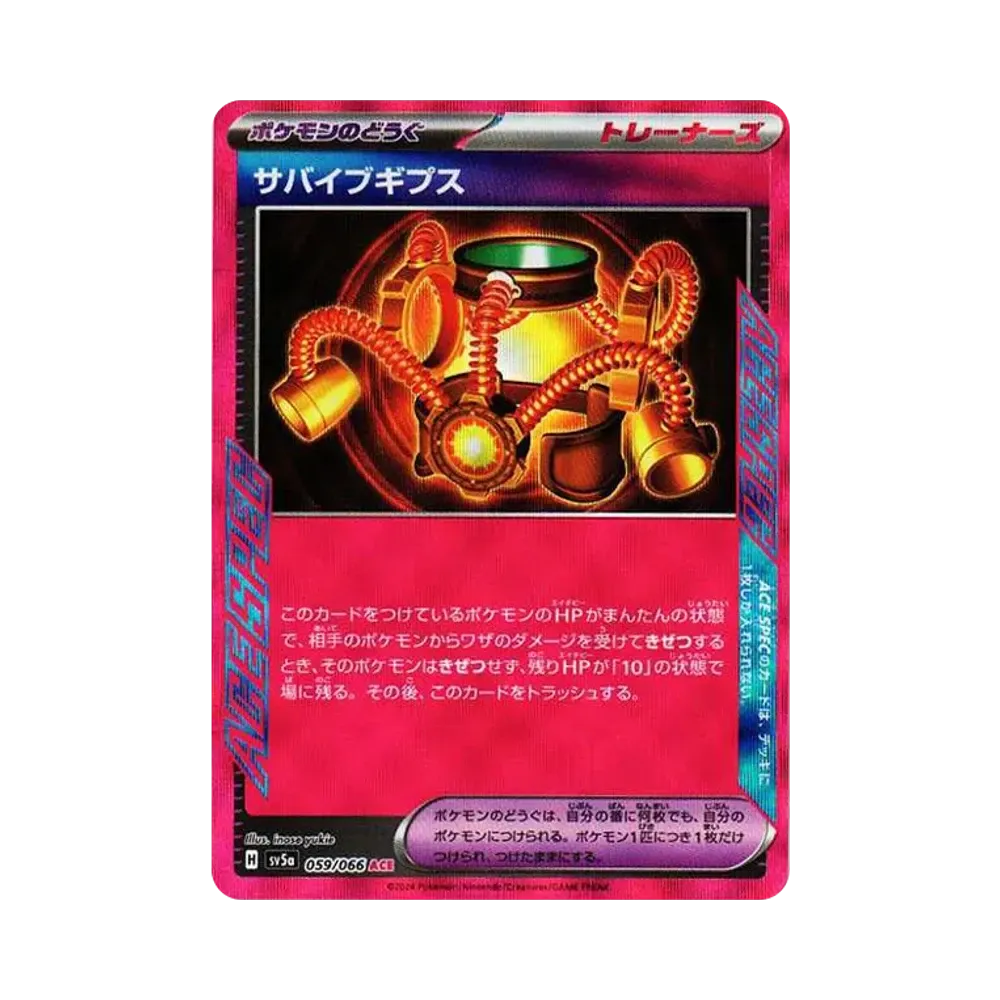 【Raw】 Survival Brace ACE [SV5a 059/066](Enhanced Expansion Pack"Crimson Haze