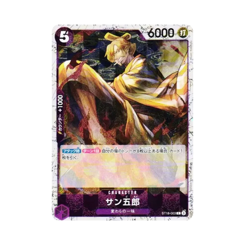 【Roh】 San0Gorou C : Foil [ST18-003](Premium Booster"ONE PIECE CARD THE BEST vol.2