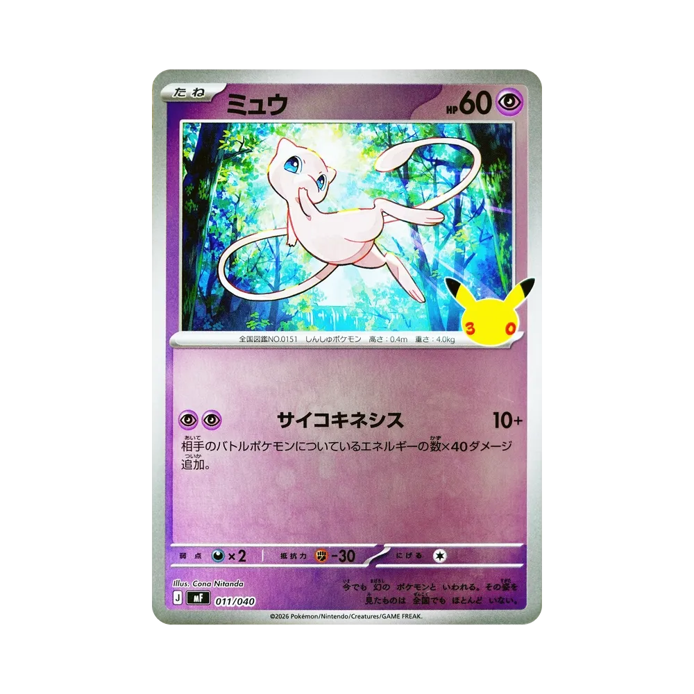 【Raw】 Mew [MF 011/040](Constructed Deck"30th CELEBRATION Premium Deck Set Espeon & Umbreon