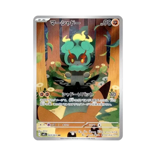 【PSA10】 Marshadow AR [M1L 069/063](Espansione "MEGABrave")