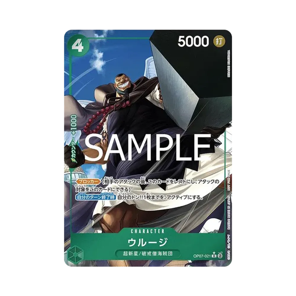 【Raw】 Urouge R0P [OP07-021](Carta promo "Let's Start Campaign Promotion Pack