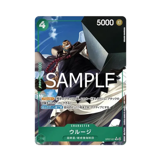 【Raw】 Urouge R0P [OP07-021](Promo Card"Let's Start Campaign Promotion Pack