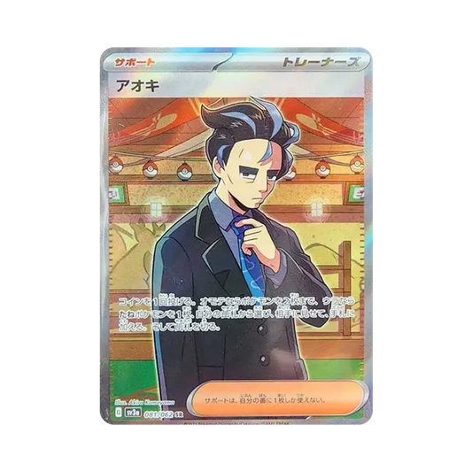 【Raw】 Larry SR[SV3a 081/062](Enhanced Expansion Pack"Raging Surf