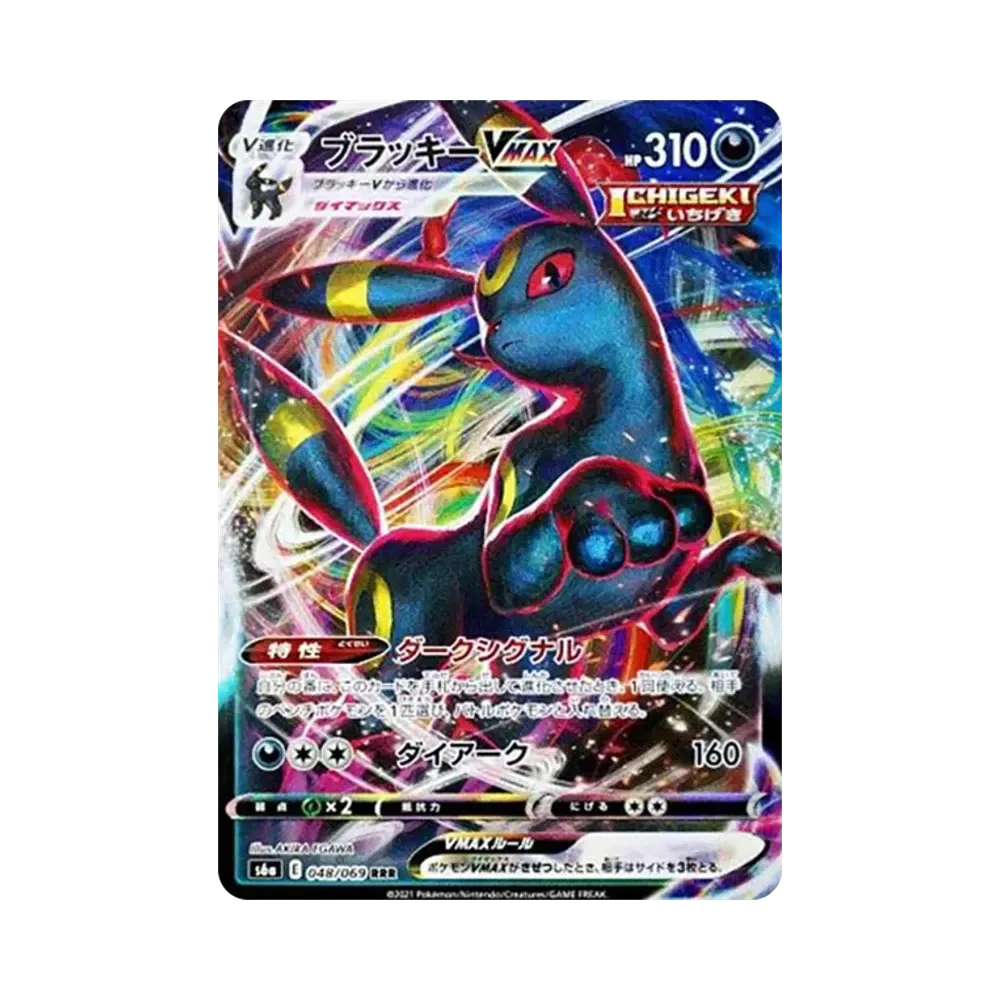 【Raw】 Umbreon VMAX RRR [s6a 048/069](Enhanced Expansion Pack"EeveeHeroes