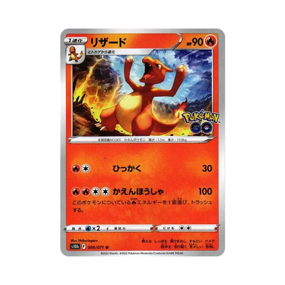 【Raw】 Charmeleon U[s10b 009/071](Enhanced Expansion Pack"Pokemon GO