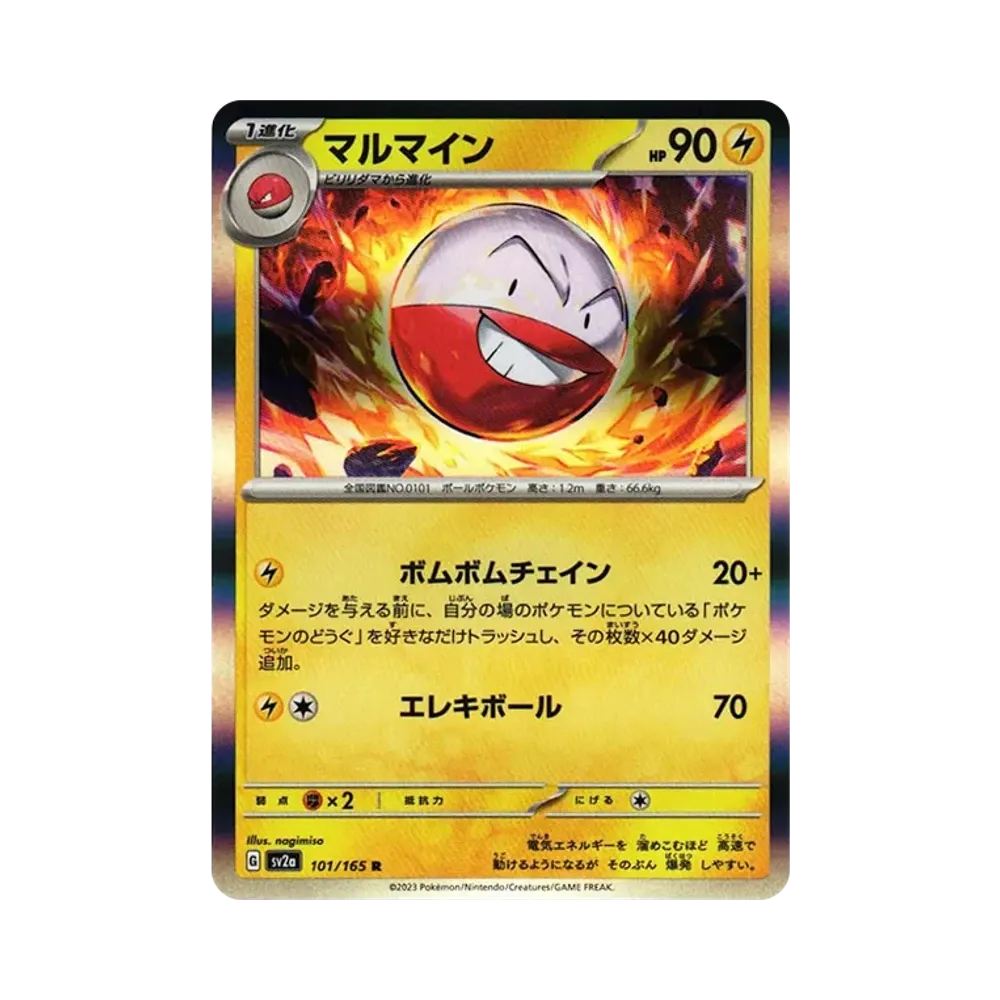 【Raw】 Elettro R[SV2a 101/165](Espansione Potenziata "Carta Pokémon 151