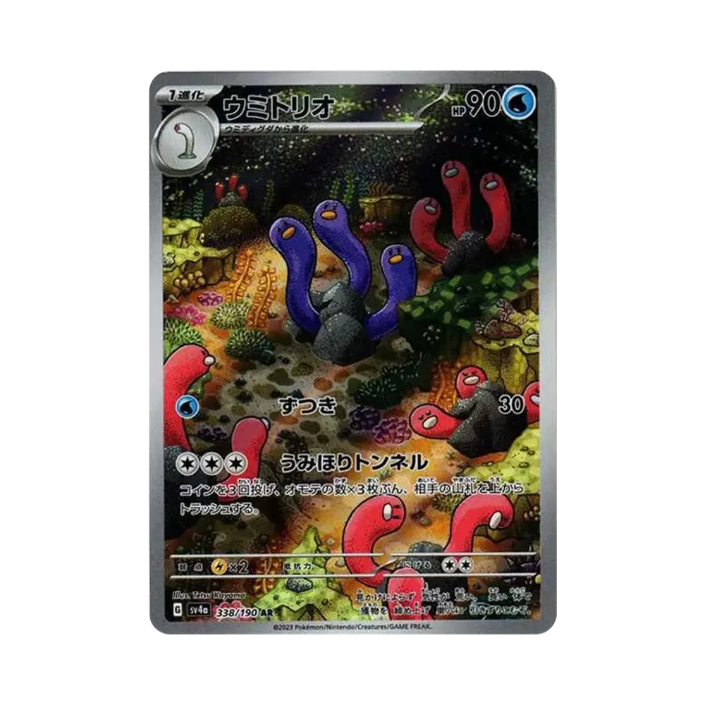【PSA10】 Wugtrio AR [SV4a 338/190](High Class Pack "Shiny Treasure ex")