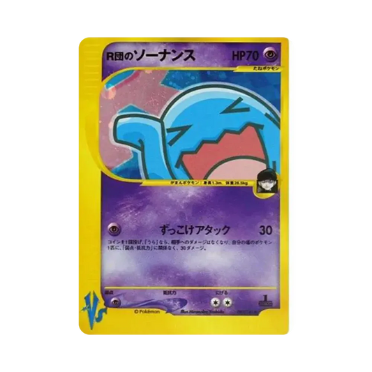 【Raw】 Wobbuffet della Squadra R :1ED [VS 093/141](Half Deck"Leader Pokémon Acqua/Fuoco, Erba/Elettrico, Lotta/Psico & Versione limitata del Teatro