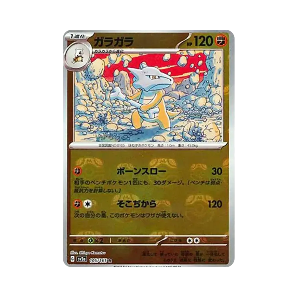 【PSA10】 Marowak R: Master Ball Mirror [SV2a 105/165](Espansione potenziata "Pokemon Card 151")