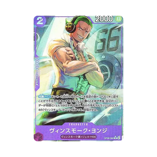 【Raw】 Vinsmoke Yonji C :Full Art [OP06-066](Premium Booster "ONE PIECE CARD THE BEST