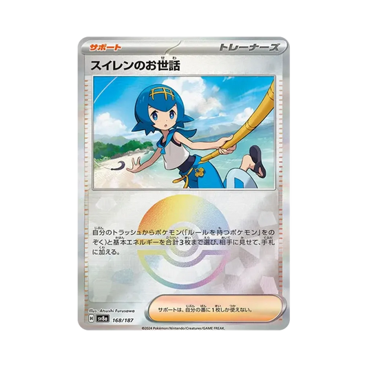 【Raw】 Lana of Care :Poke Ball Mirror [SV8a 168/187](High Class Pack"Terastal Festival ex