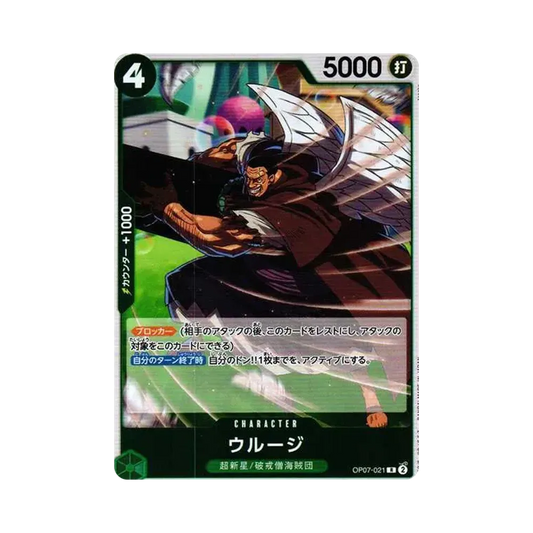 【Raw】 Urouge R [OP07-021] (Booster Pack OP007 "500 YEARS IN THE FUTURE