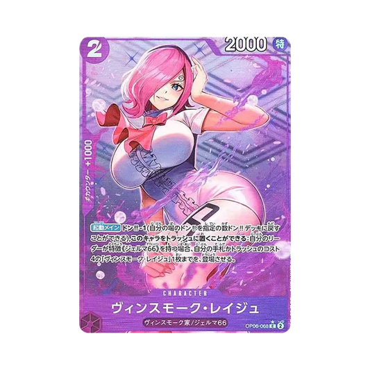【Roh】 Vinsmoke Reiju C :Full Art [OP06-068](Premium Booster"ONE PIECE CARD THE BEST