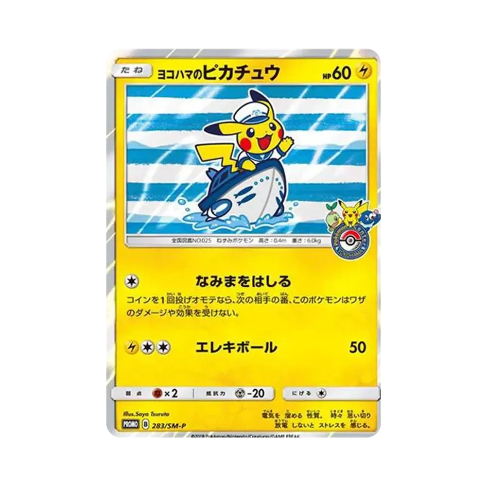 【Roh】 Yokohama von Pikachu: Promo [SM0P 283](Promokarte "SM0P