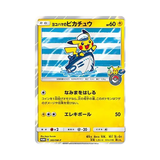 【Roh】 Yokohama von Pikachu: Promo [SM0P 283](Promokarte "SM0P