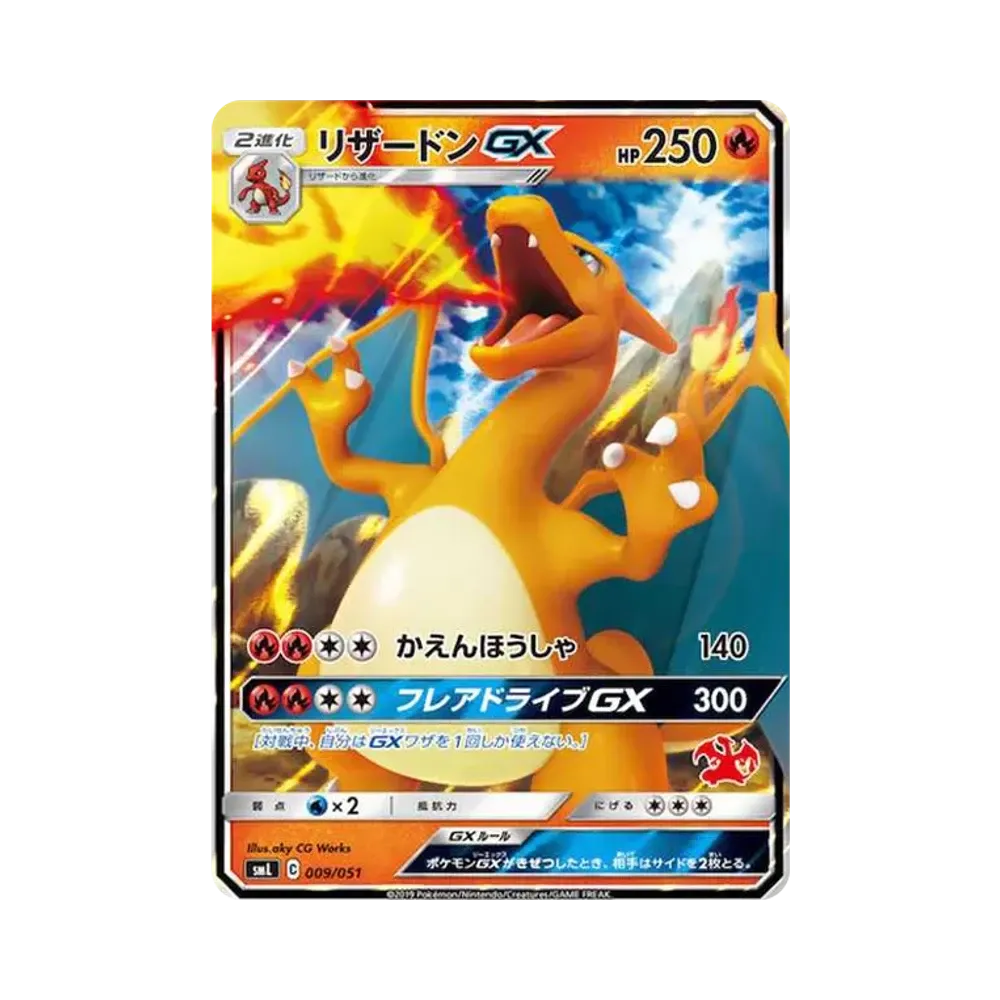 【Non incartata】 Charizard GX [SML 009/051](FamilyPokemon Card Game)