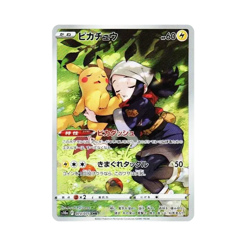 【PSA10】 Pikachu CHR [S10a 073/071](Espansione potenziata "Dark Phantasma")