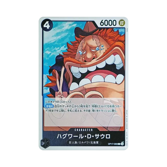 【Raw】 Jaguar D. SaulR [OP17-089](Booster Pack OP017 "THE WORLD'S STRONGEST WARRIORS