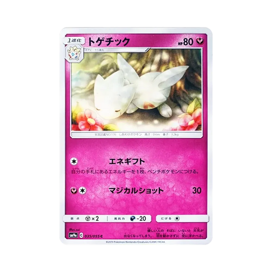 【Raw】 Togetic C [SM9a 035/055](Enhanced Expansion Pack"Night Unison