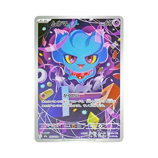 【Raw】 Misdreavus AR [M2a 202/193](High Class Pack"MEGADream ex