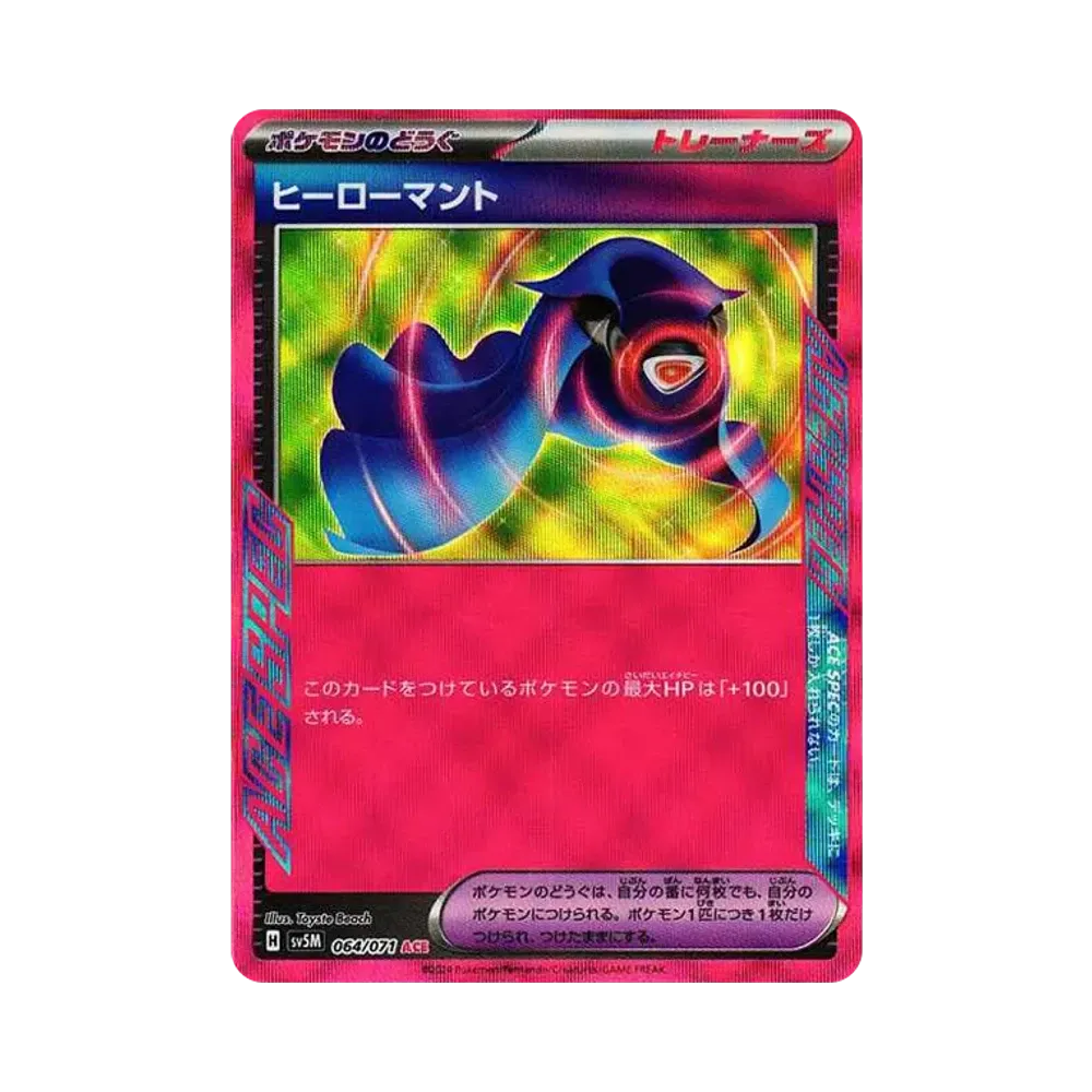 【Roh】 Heldenumhang ACE [SV5M 064/071](Erweiterungspaket"Cyber Judge